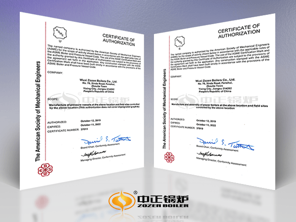 中正鍋爐ASME認(rèn)證換證成功